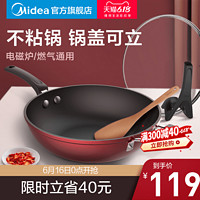 Midea 美的 铝合金炒锅 32cm