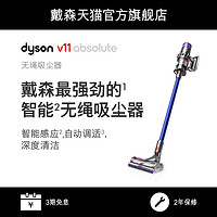 Dyson戴森V11 Absolute无线智能吸尘器小型家用手持桌面床上强力