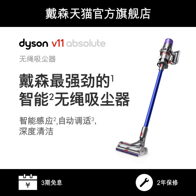 SV14 DYSON V11 FLUFFY, SV14 DYSON V11 ABSOLUTE 25 【报价价格