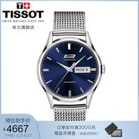 Tissot天梭官方正品新款唯思达经典机械钢带手表男表