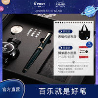 PILOT 百乐 官方直营 日本百乐钢笔贵客Custom74 钢笔墨水笔 14K金尖钢笔礼盒装送礼商务钢笔 送礼必备