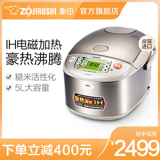 ZOJIRUSHI 象印 电饭煲IH日本进口用电饭锅HBH18C 6-10人份