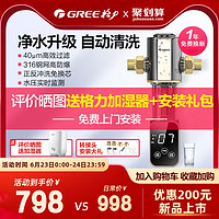 GREE 格力 WTE-QZBW14 前置过滤器