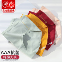 浪莎内裤女纯棉女士三角裤抗菌全棉裆无痕中腰提臀女生底裤短裤头