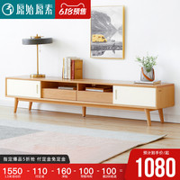 原始原素实木电视柜茶几组合简约现代小户型家用2米电视机柜F6081