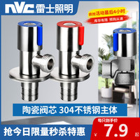 雷士 NVC   Lighting304不锈钢角阀家用热水器马桶洗衣机水龙头进水阀门开关