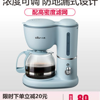 Bear 小熊 咖啡机家用小型迷你全自动美式咖啡机泡茶煮咖啡壶煮茶多功能