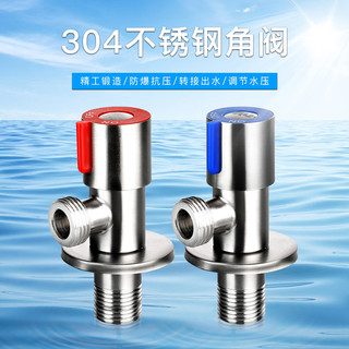 雷士 NVC   Lighting304不锈钢角阀家用热水器马桶洗衣机水龙头进水阀门开关