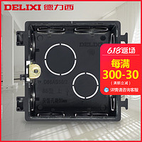 DELIXI 德力西 86型底盒暗盒