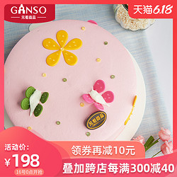 Ganso 元祖食品 元祖上海杭州成都水果蛋糕全国儿童网红创意个性生日蛋糕同城配送