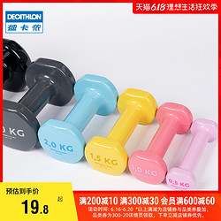 DECATHLON 迪卡侬 1421231 男女童款家用哑铃