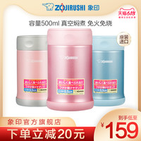 象印焖烧杯女保温饭盒便携焖烧壶保温杯大容量焖粥罐EAE50 500ml