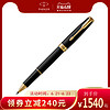 PARKER 派克 卓尔磨砂黑杆金夹 宝珠笔 水笔 签字笔 商务送礼