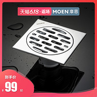 MOEN 摩恩 精铜方形卫生间厨房浴室防虫防返水防臭地漏盖片内芯 3955