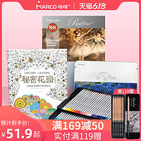MARCO 马可 拉斐尼系列 油性彩色铅笔 36色纸盒装 赠笔帘