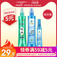 Longrich 隆力奇 驱蚊花露水套装防蚊喷雾蛇胆清凉195ml*2瓶持久香水清香型