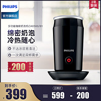 Philips/飞利浦 CA6500/61黑色多功能咖啡奶泡机可制冷热饮品