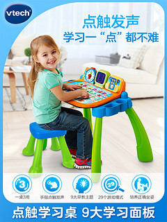 vtech 伟易达 点触学习桌早教游戏桌儿童益智玩具桌子多功能台宝宝玩具桌