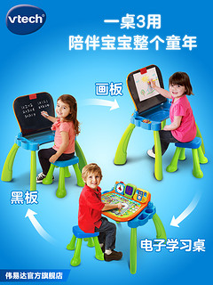 vtech 伟易达 点触学习桌早教游戏桌儿童益智玩具桌子多功能台宝宝玩具桌