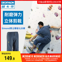 DECATHLON 迪卡侬 运动短裤男春季运动休闲训练耐磨裤子弹力修身七分裤女OVC1