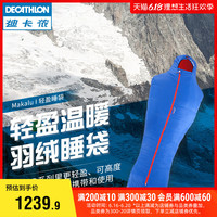 DECATHLON 迪卡侬 睡袋户外攀岩高海拔登山露营木乃伊-4度保暖羽绒睡袋OVC4