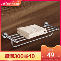 JOMOO 九牧 官方旗舰店浴巾架五金挂件卫生间置物架浴室毛巾架单杆双杆