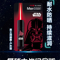 Mentholatum曼秀雷敦 男士唇膏保湿防干裂润唇膏补水滋润口油护唇油男士专用