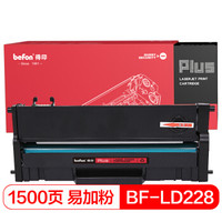 得印(befon)PLUS BF-LD228易加粉硒鼓(适用联想小新M7218/7208W/LJ2218/M7268W/LJ2268/LJ2268W)