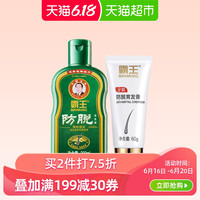 BAWANG霸王防脱洗发液洗发水洗发露 200ml+育发膏60g增发密发毛囊滋养