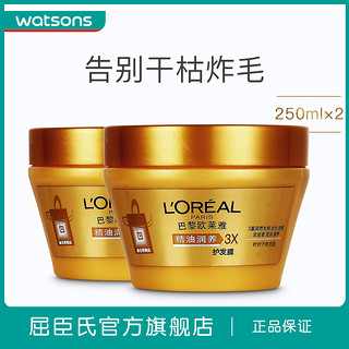 巴黎欧莱雅 L'OREAL PARIS欧莱雅精油润养护发膜250毫升*2件 新旧包装 随机发货