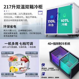 澳柯玛217升家用小冰柜双温双箱冷藏保鲜冷冻两用蝶门冷柜冰箱