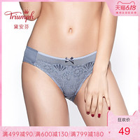 Triumph/黛安芬集中款简约舒适贴身时尚性感中腰三角裤E001207