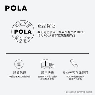 POLA/宝丽馥美密集修护精华乳120g 免洗型修护秀发