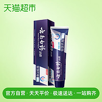 牙膏抗敏感水润薄荷110g缓解牙敏感保护牙龈清新口气