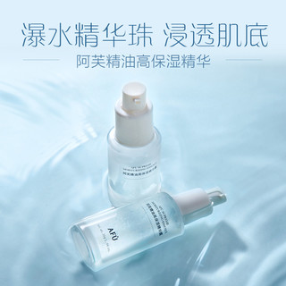  AFU/阿芙 高保湿 面部精华液