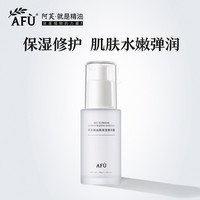AFU/阿芙 高保湿 面部精华液