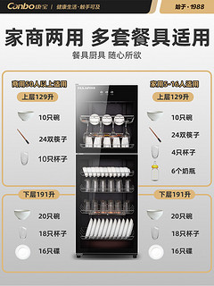 Canbo/康宝家用立式消毒柜厨房商用饭店食具碗筷大容量消毒碗柜