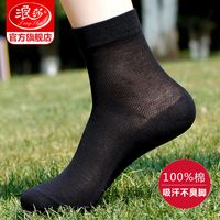 袜子男士短袜夏季薄款纯棉吸汗防臭中筒浪莎全棉夏天超薄透气男袜