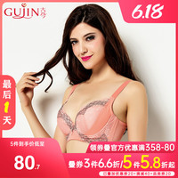 古今 GUJIN大胸薄款蕾丝侧翼加高聚拢调整型聚拢文胸内衣女0H2102
