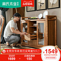 林氏木业现代新中式家具餐边柜厨房带玻璃门储物茶水柜备餐柜CU1T