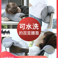 365SLEEP 护腰靠垫办公室久坐座椅子靠垫汽车腰靠加厚靠背透气靠枕