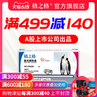 格之格粉盒 适用施乐M228Z粉盒 P225d粉盒 M228fb M268DW墨盒 P228db硒鼓 P268dw硒鼓 富士施乐m268dw粉盒