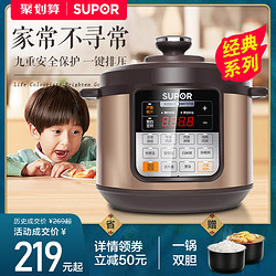 SUPOR 苏泊尔 W10D电压力锅家用智能5L电高压锅多功能全自动饭煲官方正品