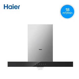 Haier/海尔CXW-200-E900T6R(T)抽油烟机家用厨房吸烟吸油机大吸力