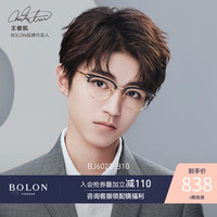 BOLON暴龙钛金属光学镜男防蓝光近视眼镜架全框王俊凯同款BJ6022