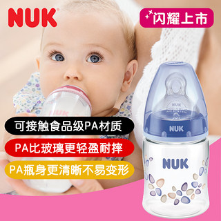 NUK150ml宽口径PA彩色奶瓶带初生型0-6个月硅胶中圆孔奶嘴