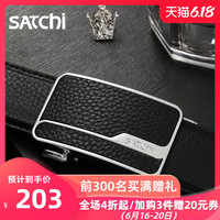 SATCHI/沙驰皮带 时尚商务自动扣皮带 男士牛皮腰带青年裤带