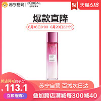 巴黎欧莱雅 L'OREAL PARIS欧莱雅清润葡萄籽精华膜力 提亮肤色细致毛孔改善暗沉 正品130ml