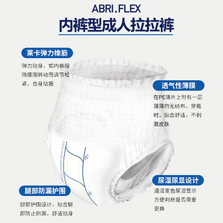 丹麦进口ABENA阿蓓纳M3码成人拉拉裤男女内裤型失禁纸尿裤84片