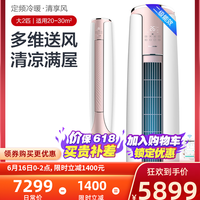 GREE 格力 KFR-50LW/NhMaD2W 大2匹 立柜式空调